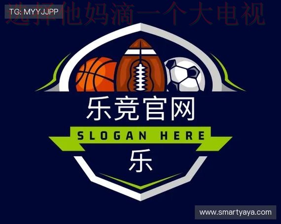 乐竞体育官网最新资讯平台