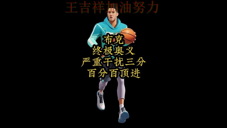布克状态回升引发热议 争冠格局出现新的变化